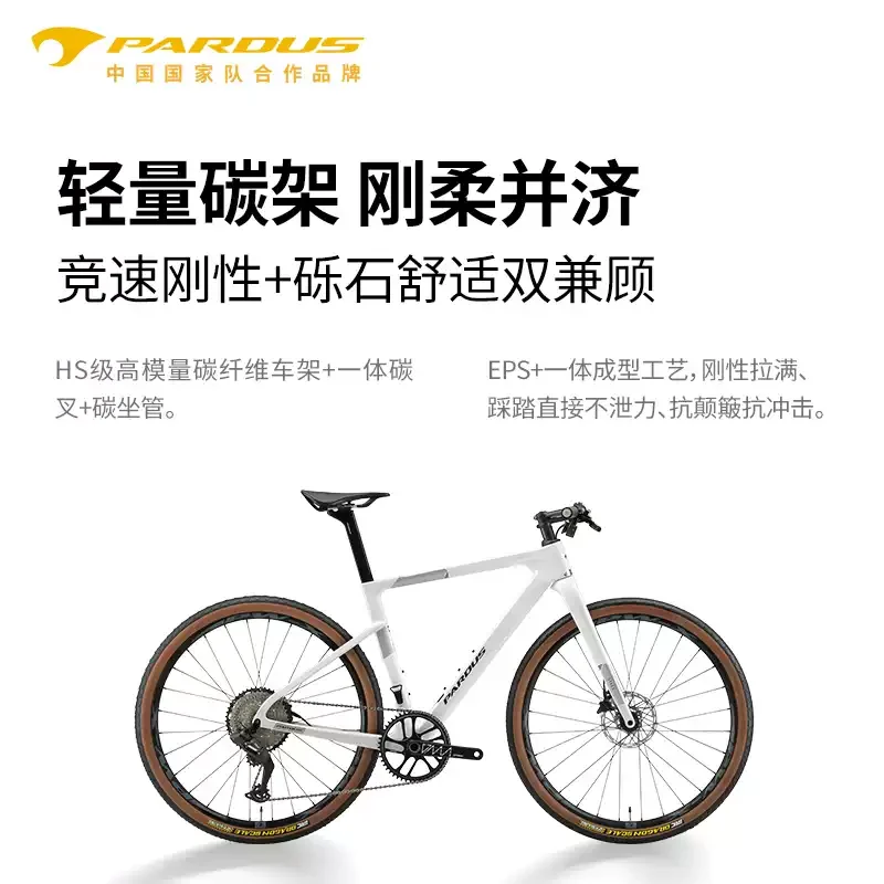 PARDUS listing graphic explaining the Spark Tourist HS carbon frame and EPS+ molding construction